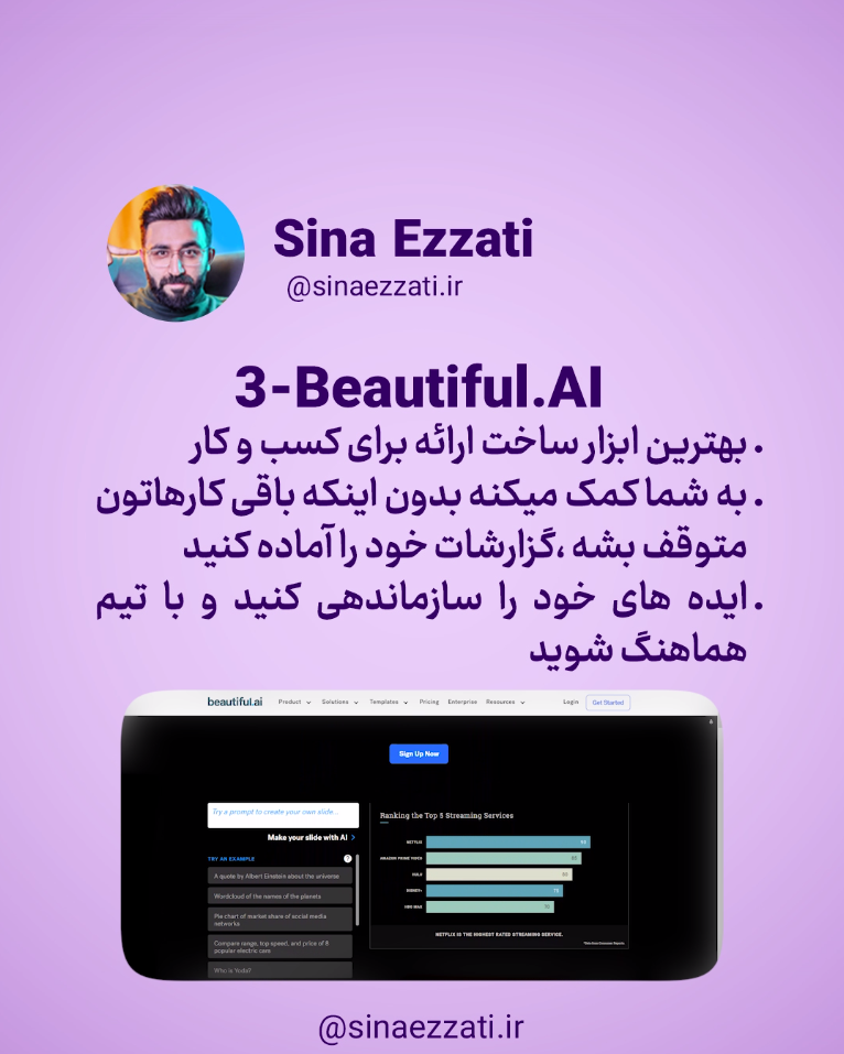 ابزارهای هوش مصنوعی