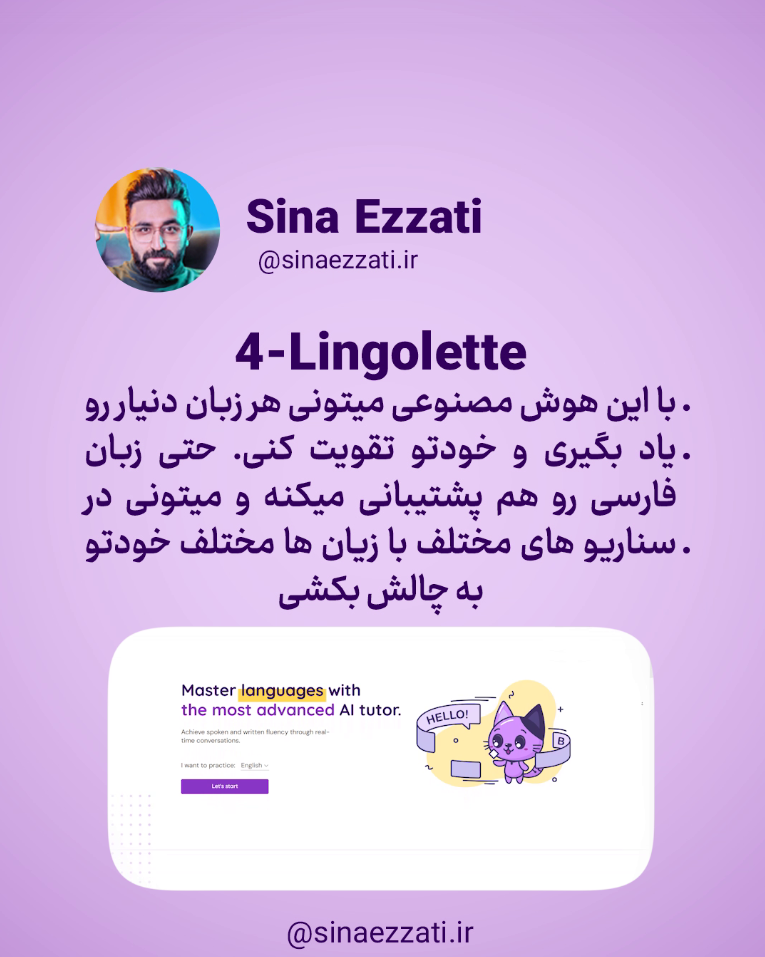 ابزارهای هوش مصنوعی