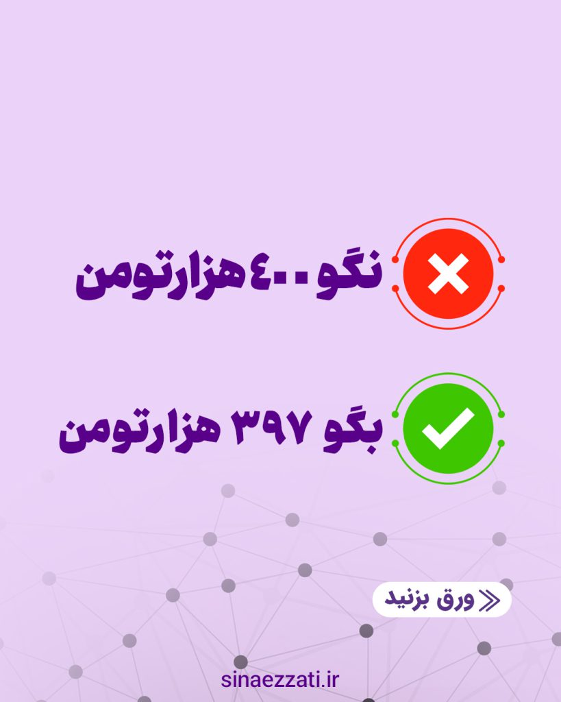 فروش در اینستاگرام