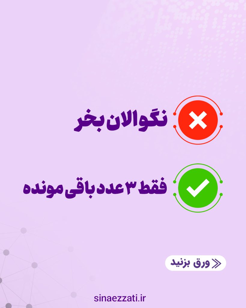 فروش در اینستاگرام