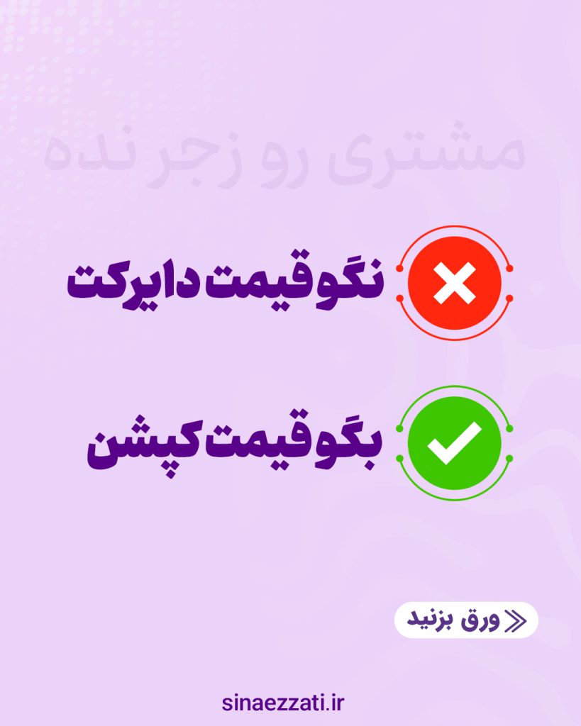 فروش در اینستاگرام