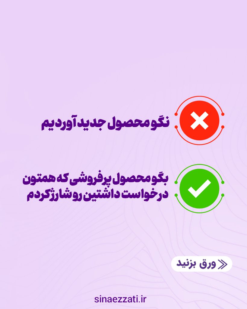 فروش در اینستاگرام