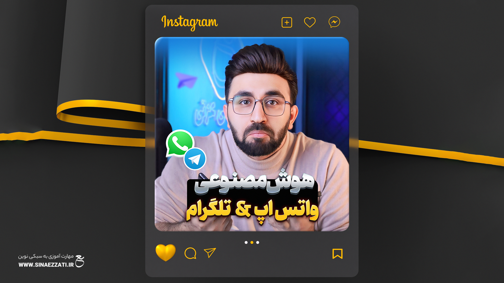 نحوه فعالسازی هوش مصنوعی