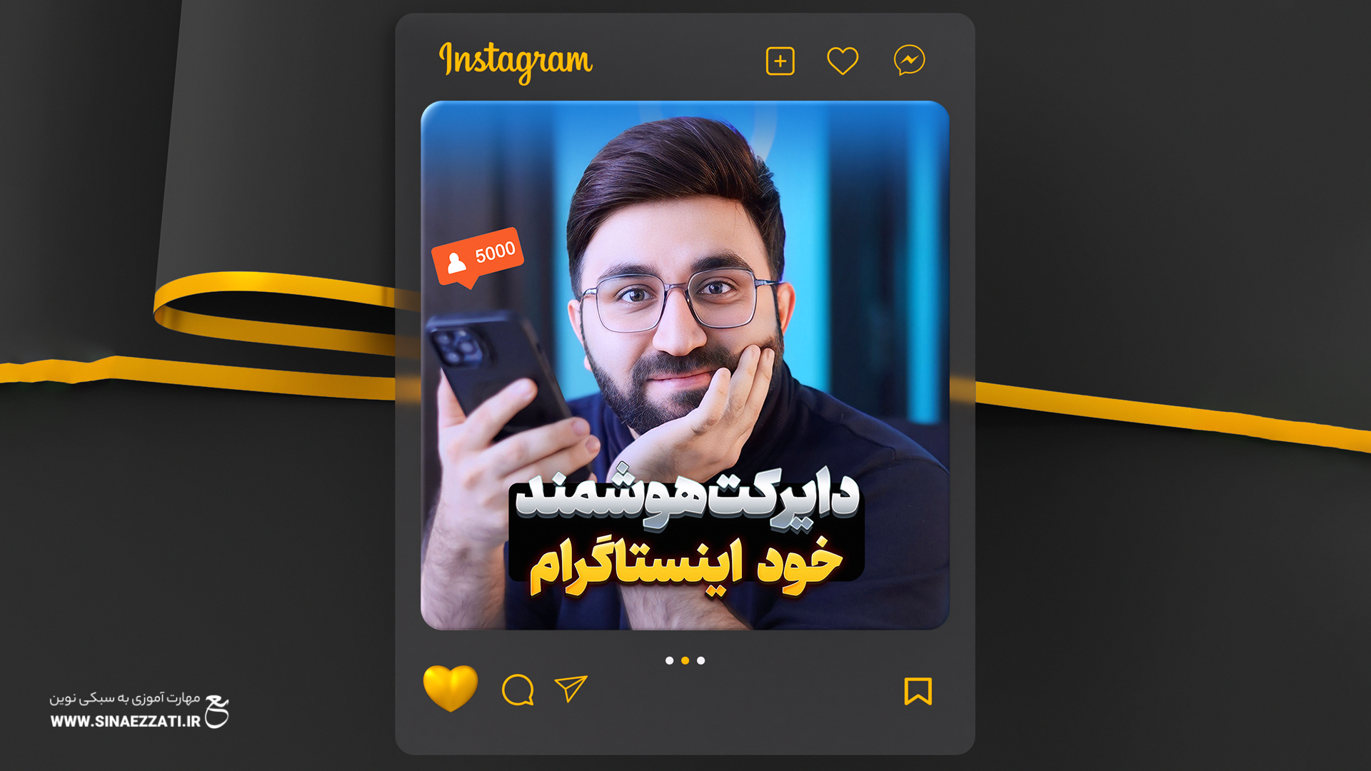 فعالسازی دایرکت هوشمند اینستاگرام