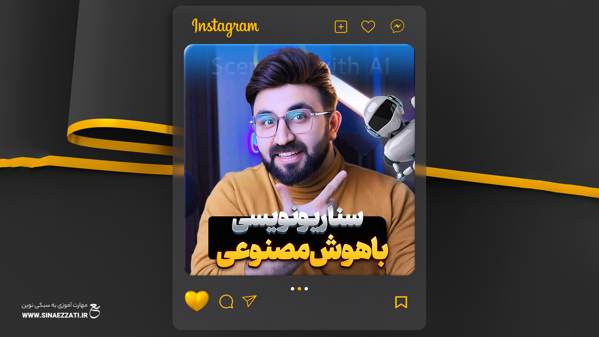 سناریو نویسی با هوش مصنوعی