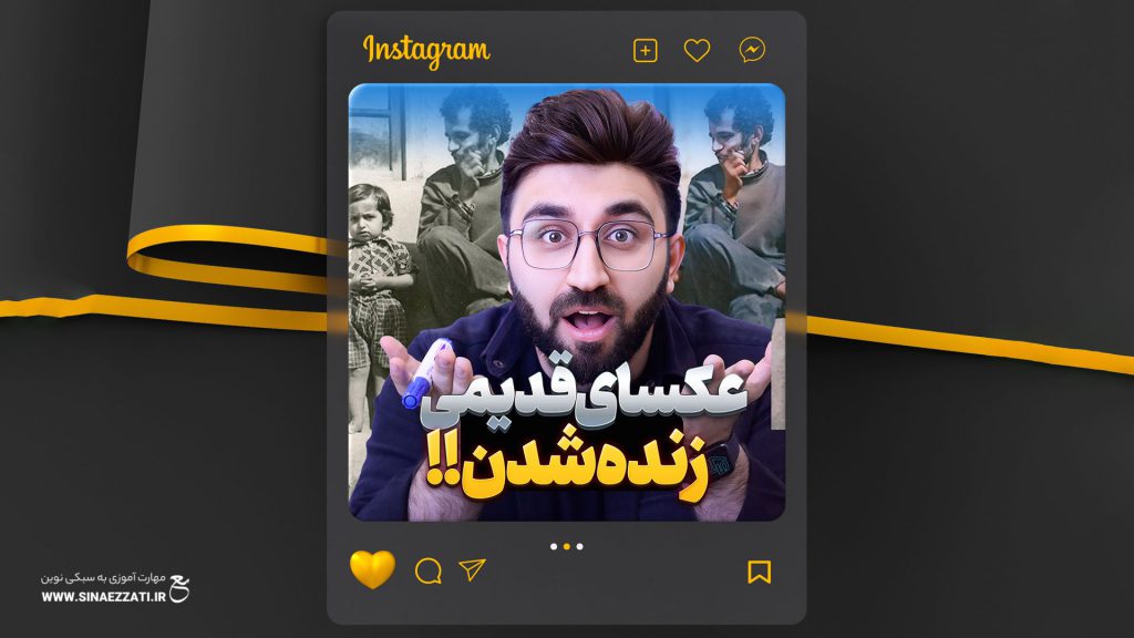 بهبود کیفیت عکس با هوش مصنوعی