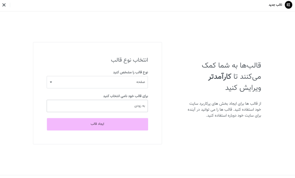 صفحه بزودی