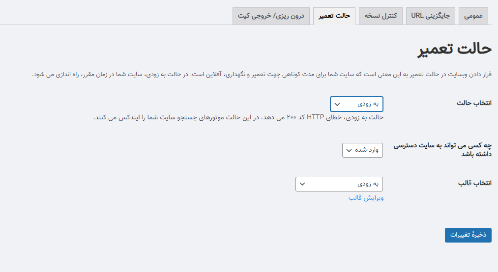 صفحه بزودی