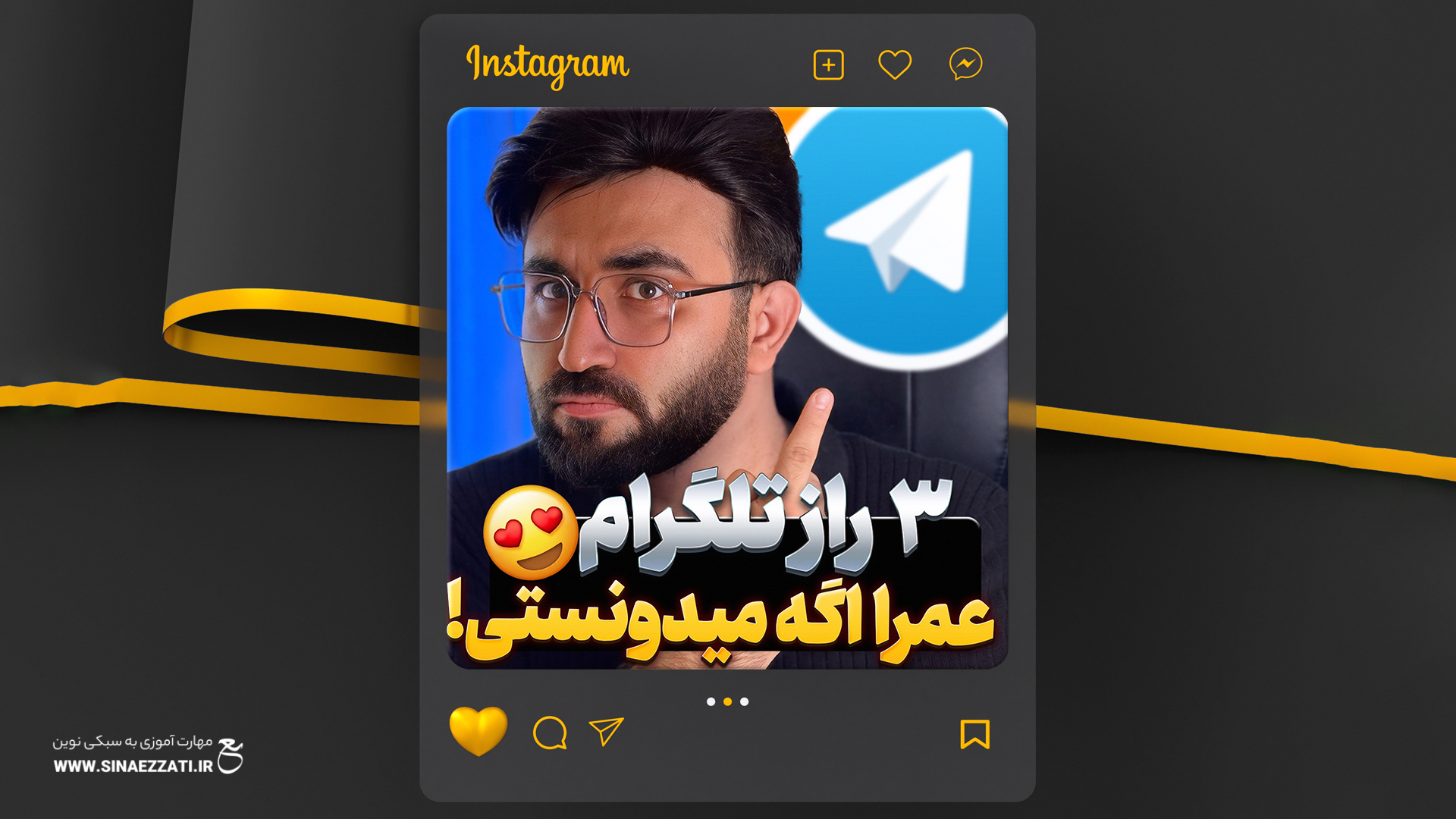 ۳ ترفند مخفی تلگرام برای حرفه‌ای شدن در چت