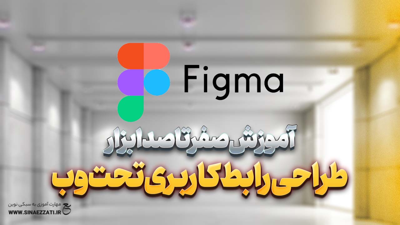 فیگما