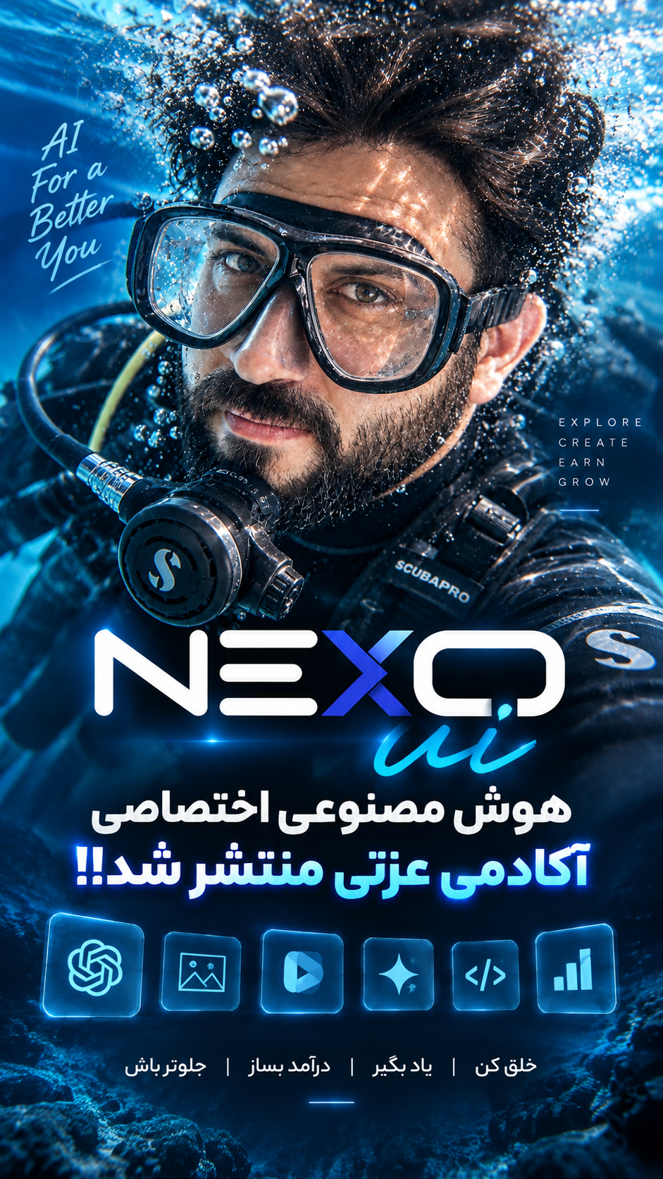 هوش مصنوعی نکسو